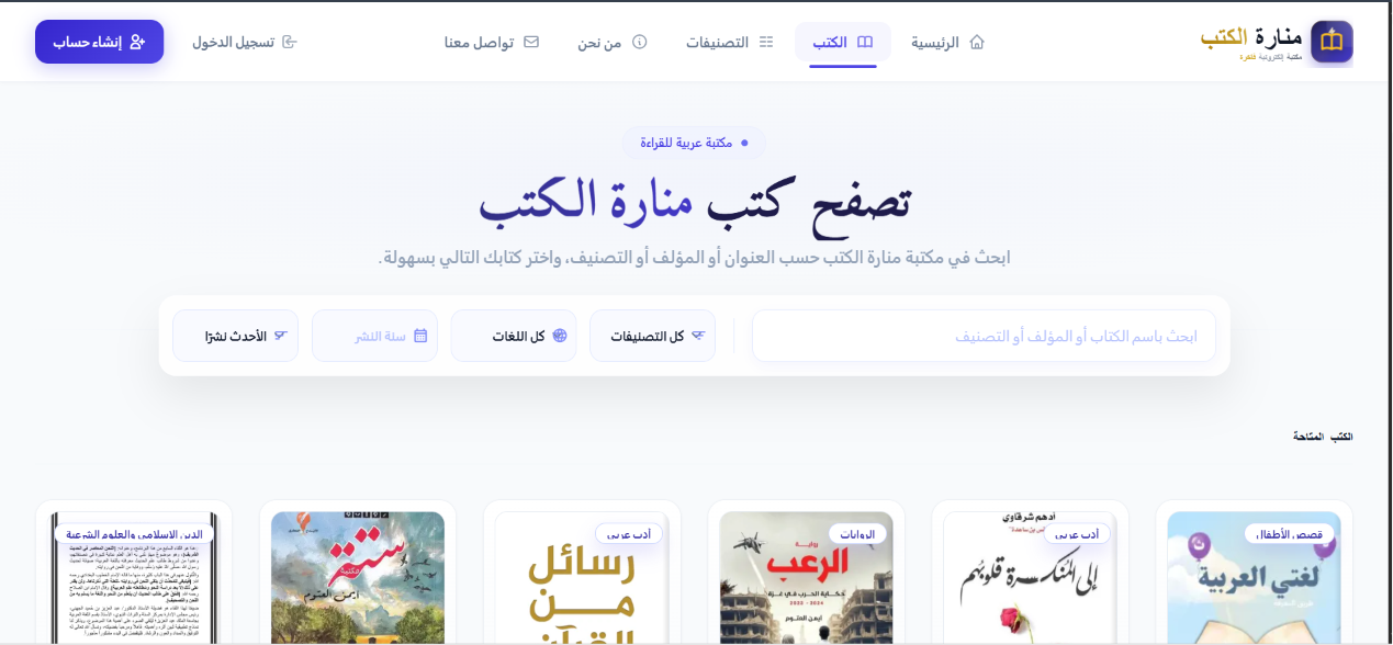 Manara Books book listing page